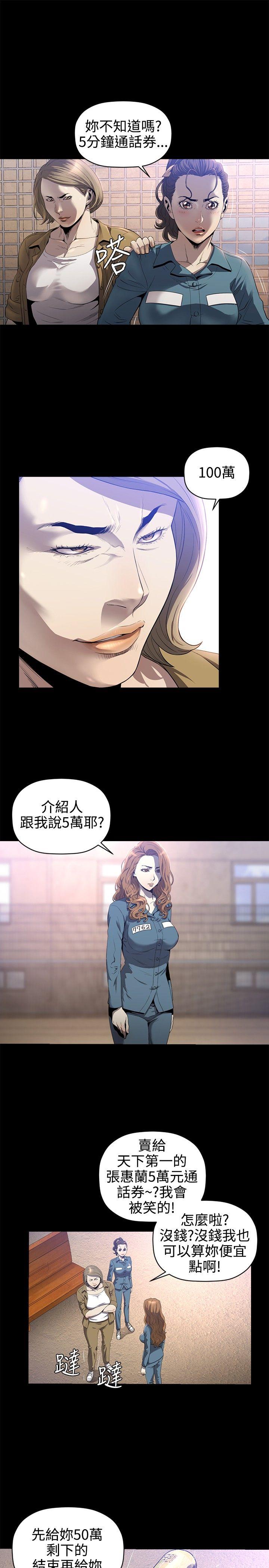 花冠: 无法盛开的花 第15話 第20页