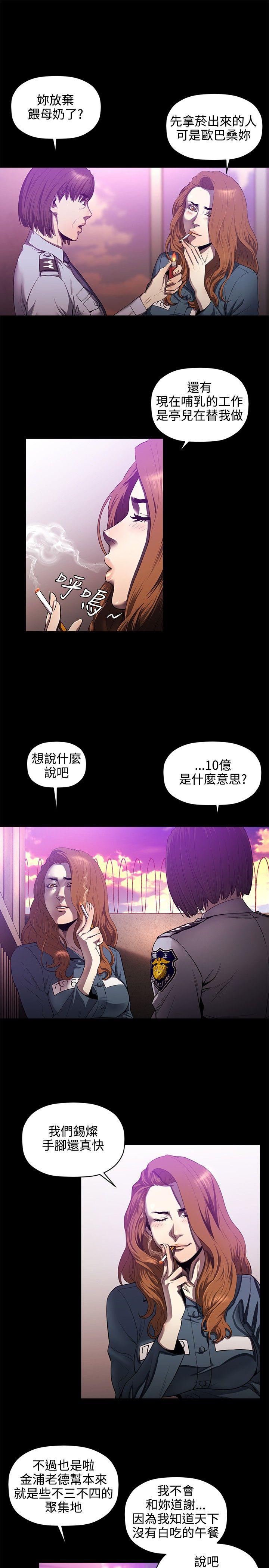 花冠: 无法盛开的花 第16話 第8页