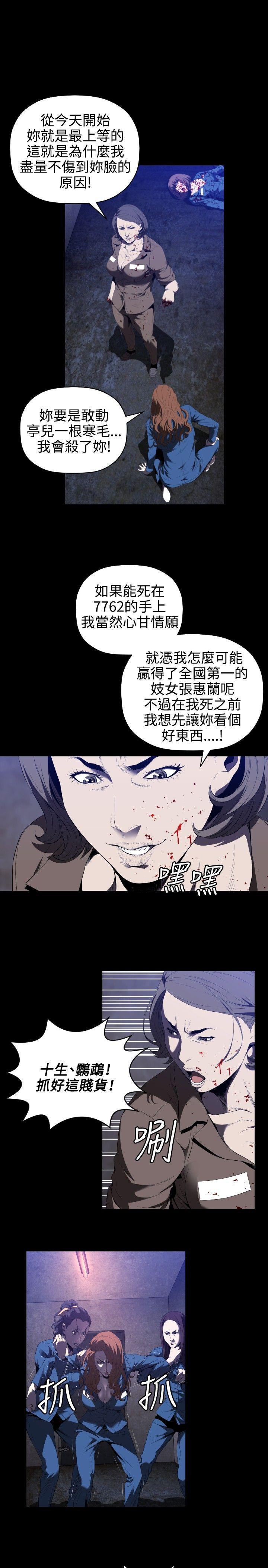 花冠: 无法盛开的花 第1話 第9页