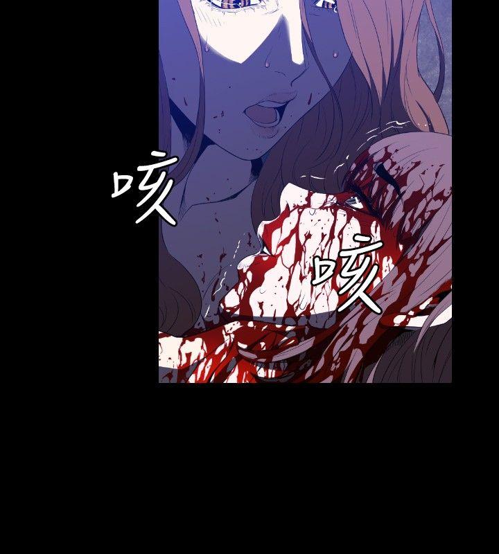花冠: 无法盛开的花 第1話 第16页