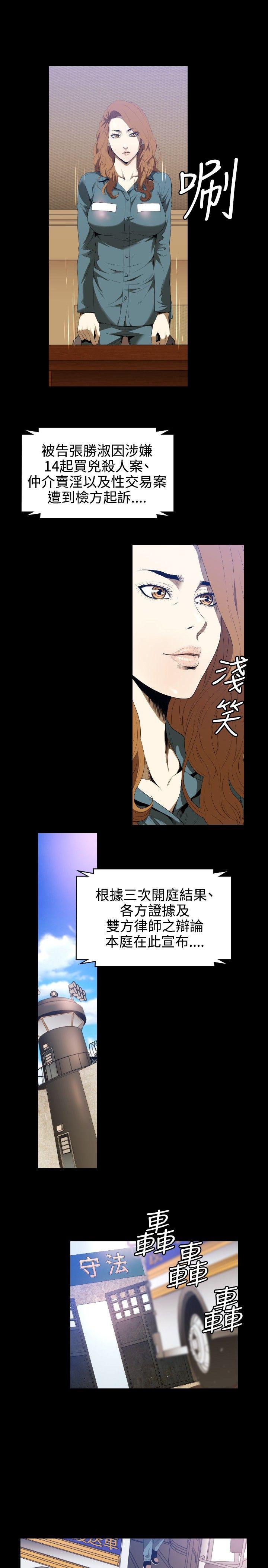 花冠: 无法盛开的花 第1話 第25页