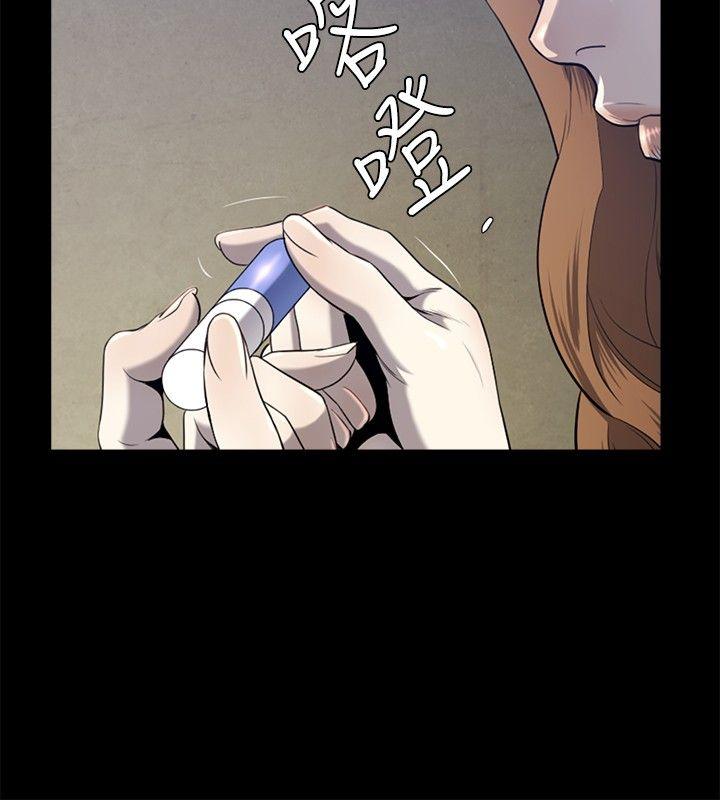 花冠: 无法盛开的花 第20話 第3页