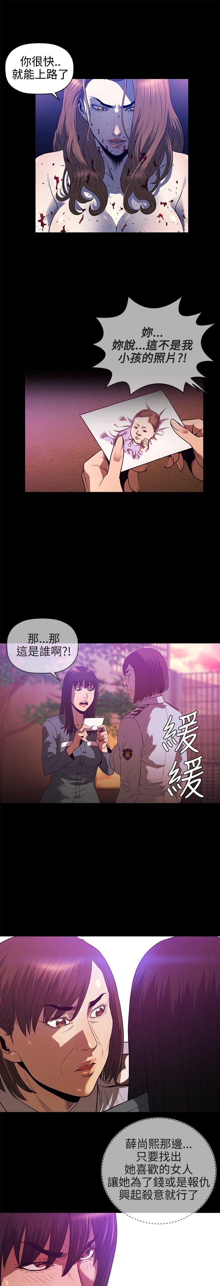 花冠: 无法盛开的花 最終話 第9页