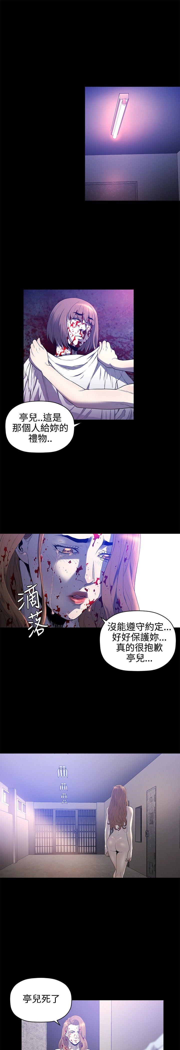 花冠: 无法盛开的花 最終話 第17页