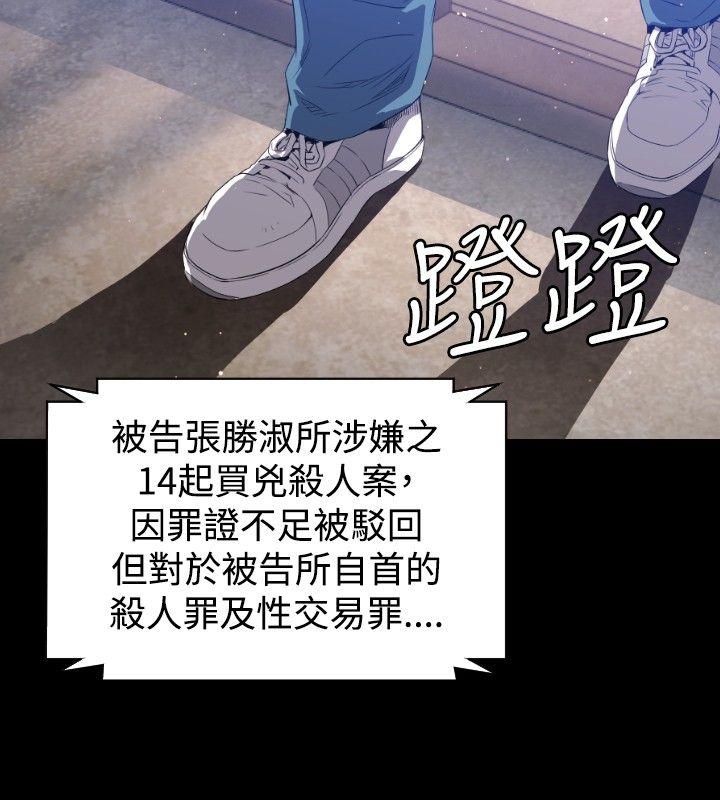 花冠: 无法盛开的花 第2話 第3页