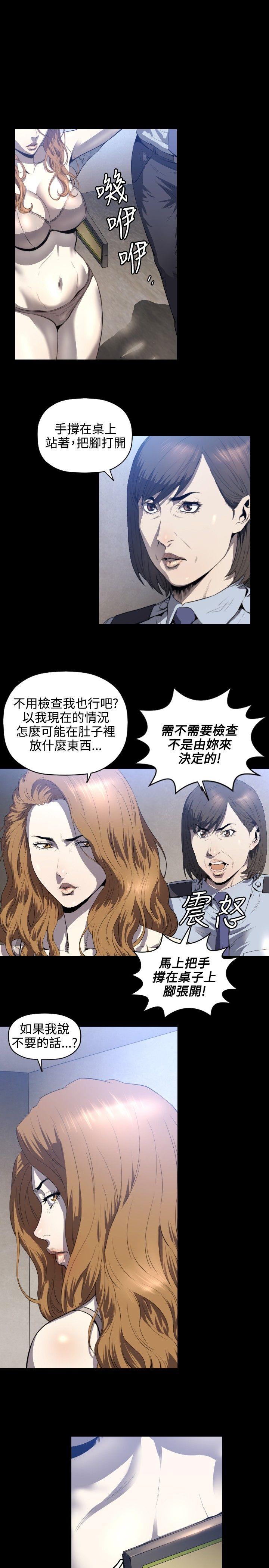 花冠: 无法盛开的花 第2話 第12页