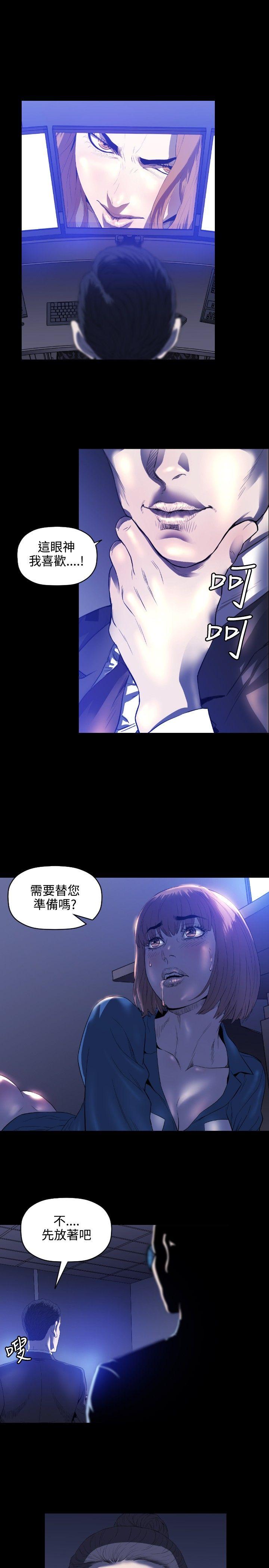 花冠: 无法盛开的花 第2話 第28页
