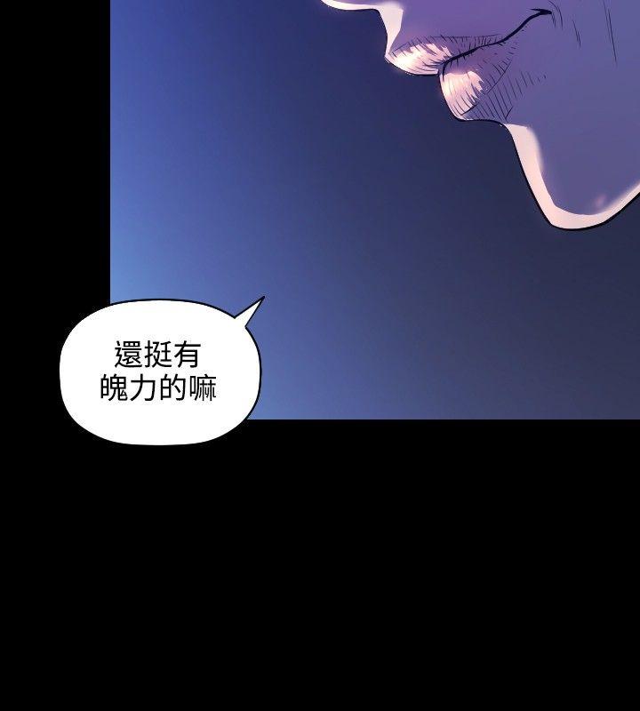 花冠: 无法盛开的花 第3話 第3页