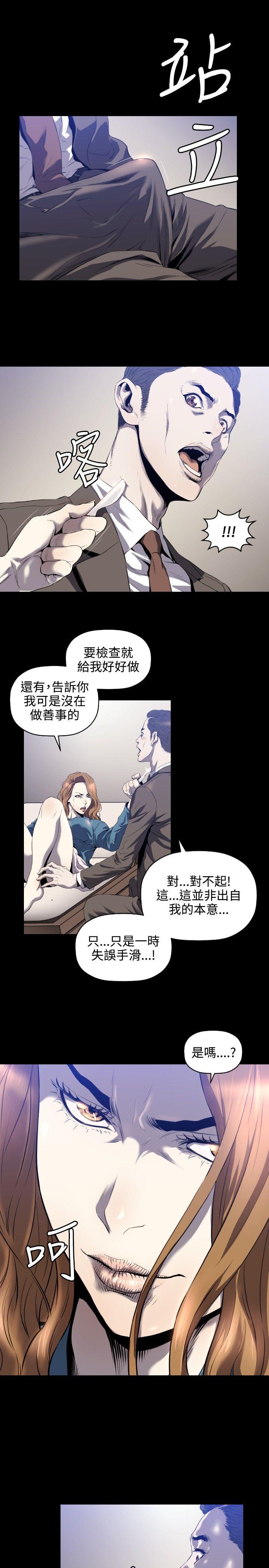 花冠: 无法盛开的花 第3話 第22页