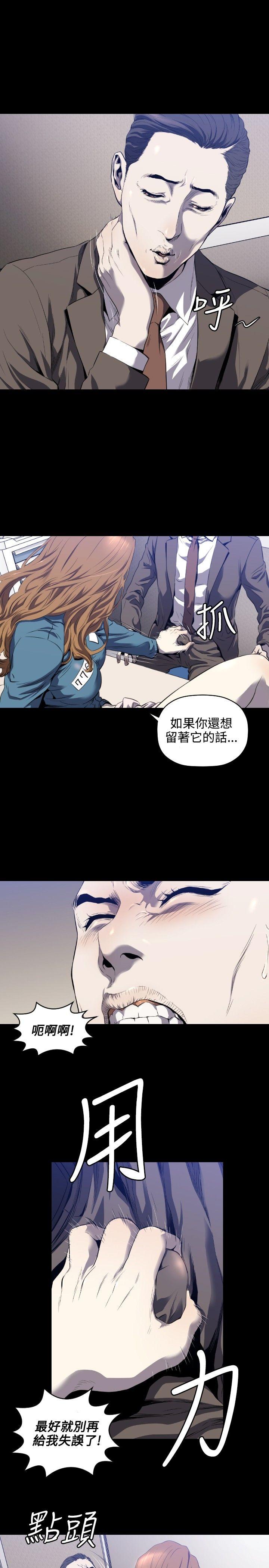 花冠: 无法盛开的花 第3話 第24页