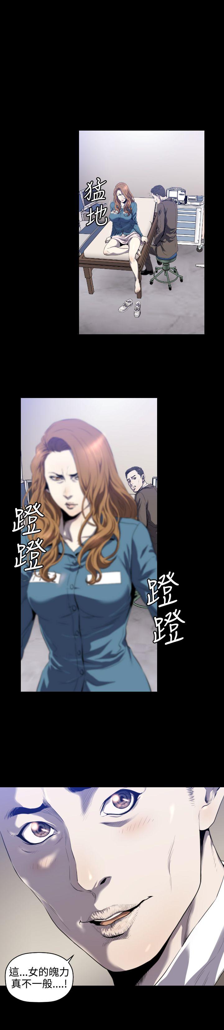 花冠: 无法盛开的花 第3話 第26页
