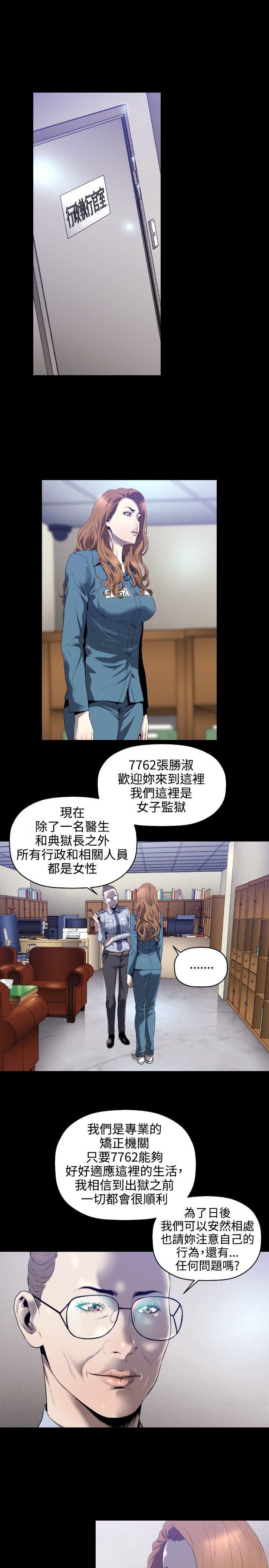 花冠: 无法盛开的花 第4話 第2页