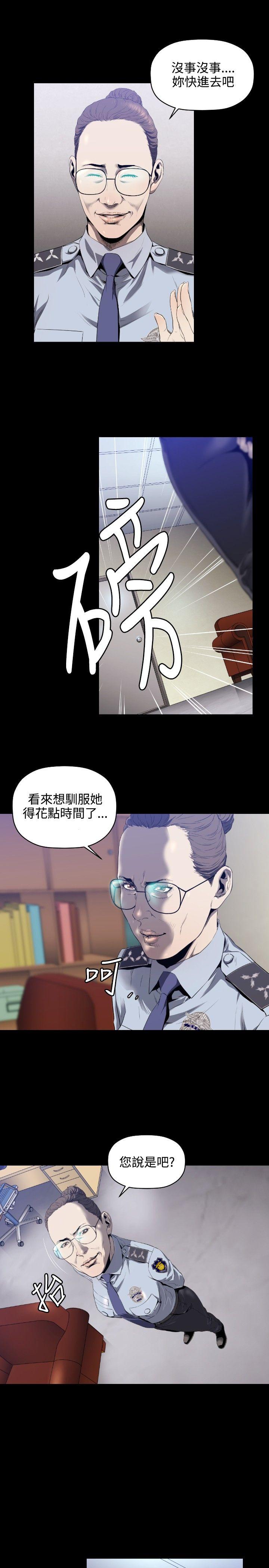花冠: 无法盛开的花 第4話 第6页