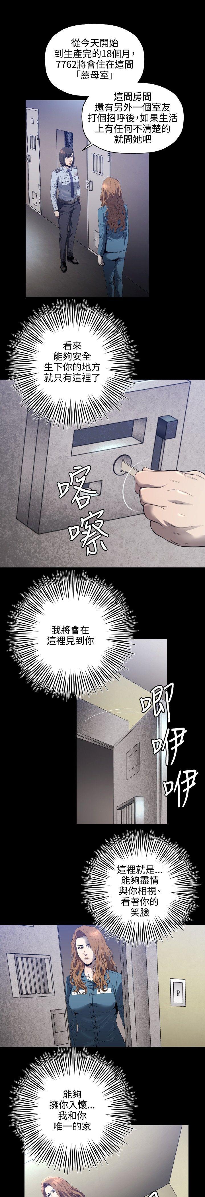 花冠: 无法盛开的花 第4話 第16页