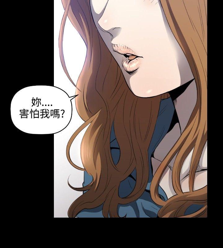 花冠: 无法盛开的花 第4話 第19页