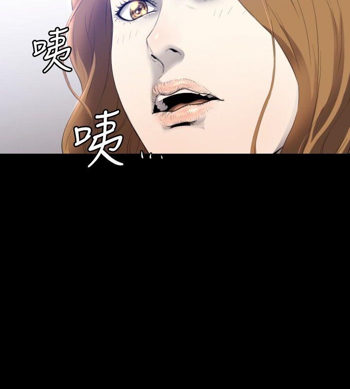 花冠: 无法盛开的花 第4話 第23页