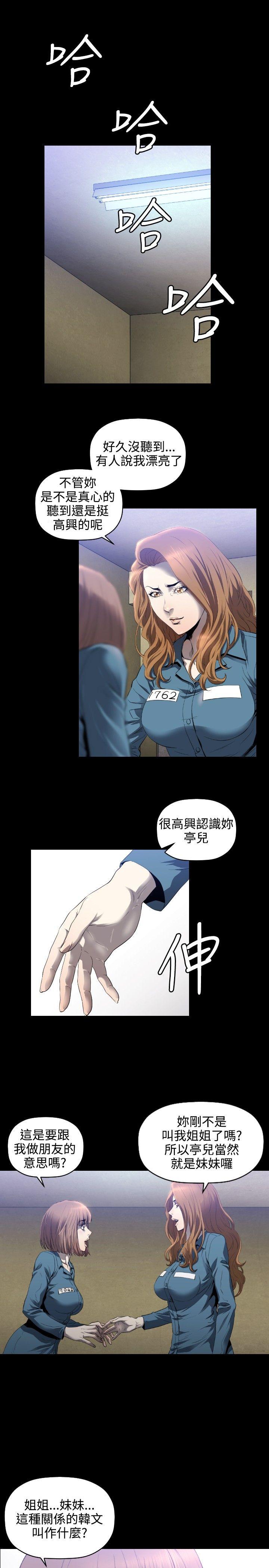 花冠: 无法盛开的花 第5話 第2页