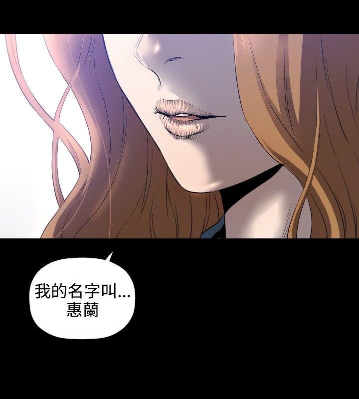 花冠: 无法盛开的花 第5話 第5页