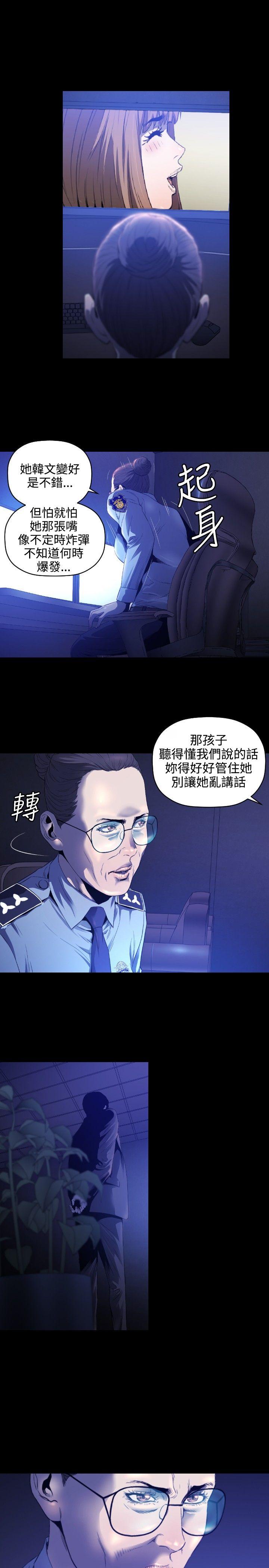 花冠: 无法盛开的花 第5話 第8页