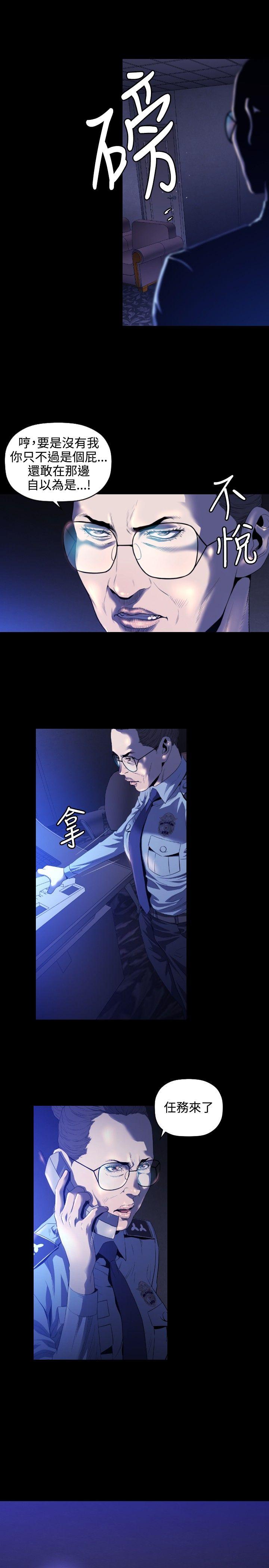 花冠: 无法盛开的花 第5話 第12页