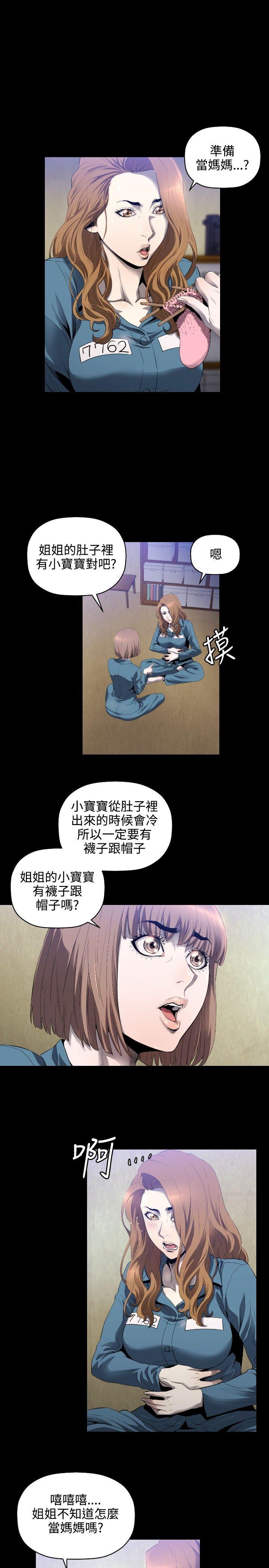 花冠: 无法盛开的花 第5話 第18页