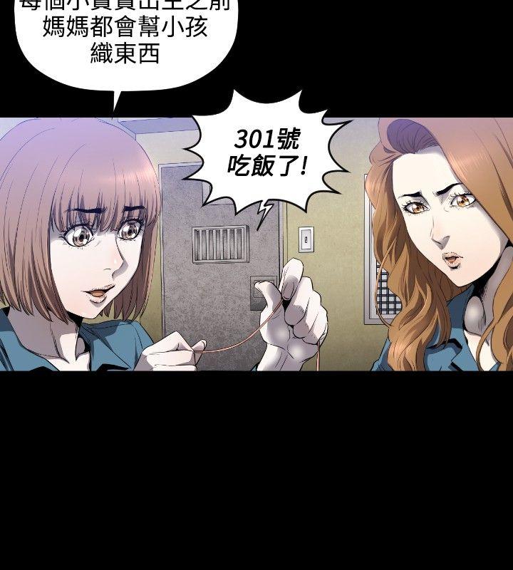 花冠: 无法盛开的花 第5話 第25页