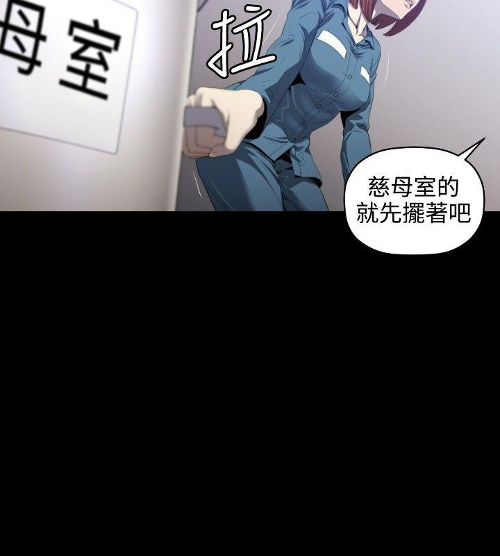 花冠: 无法盛开的花 第5話 第23页