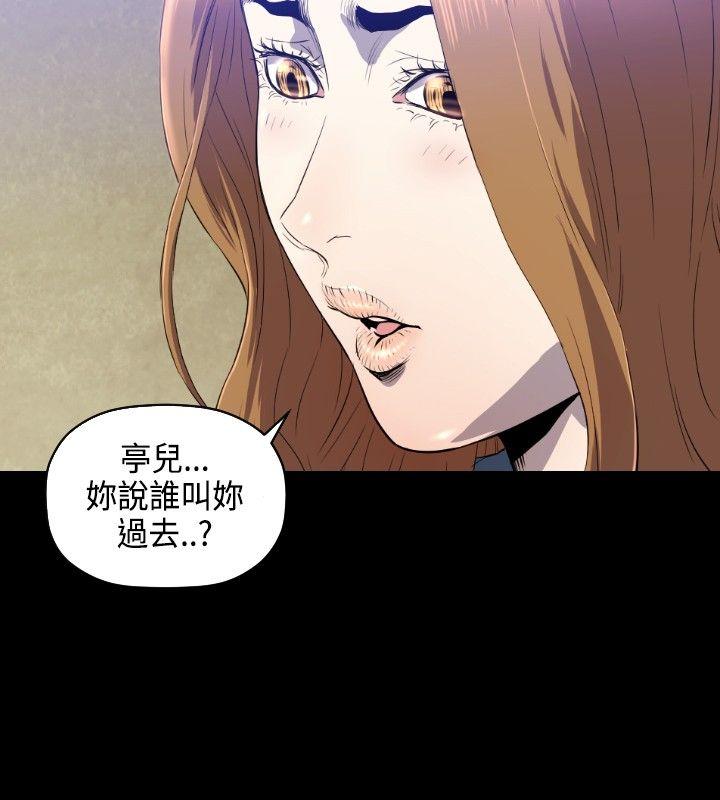 花冠: 无法盛开的花 第6話 第3页