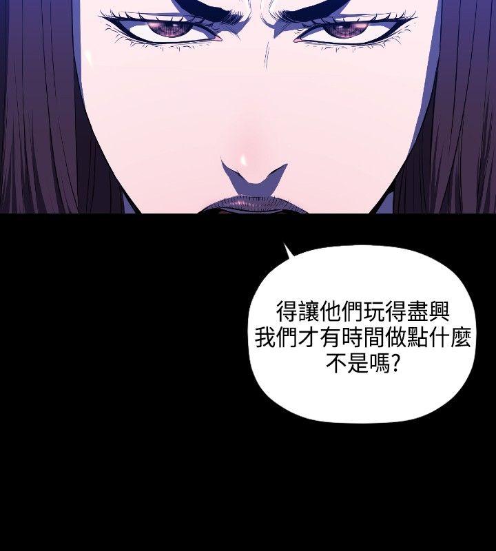 花冠: 无法盛开的花 第6話 第9页