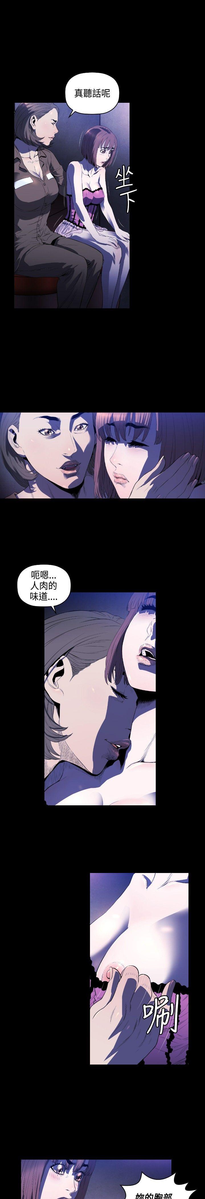 花冠: 无法盛开的花 第6話 第12页