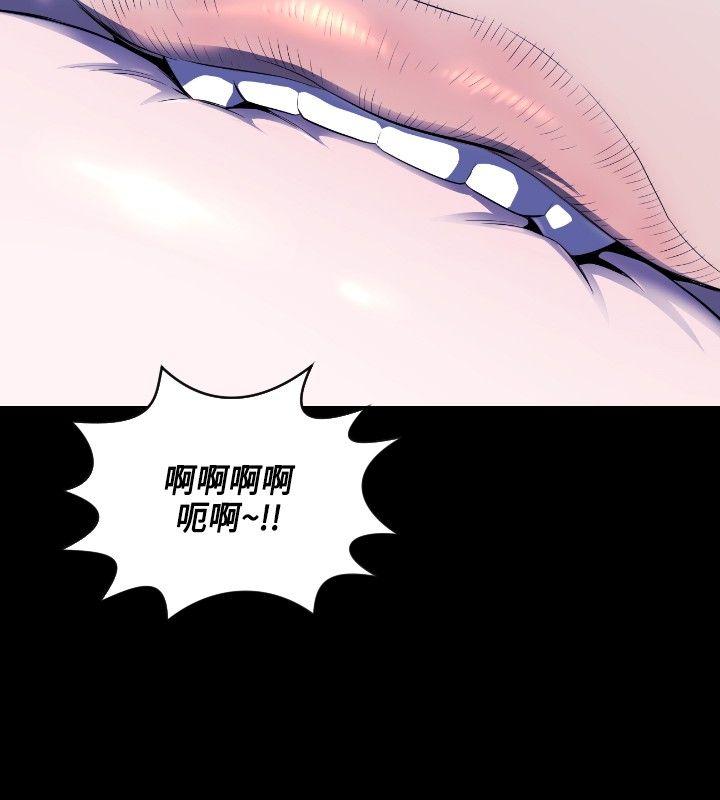 花冠: 无法盛开的花 第6話 第17页