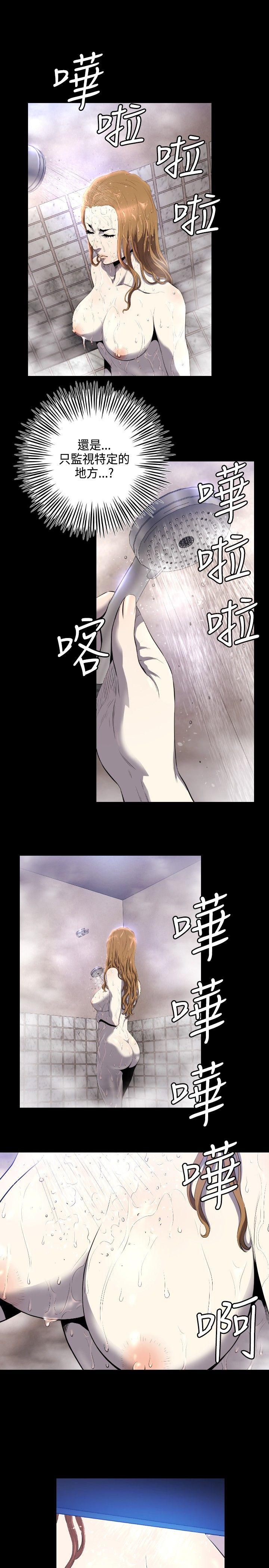 花冠: 无法盛开的花 第6話 第20页