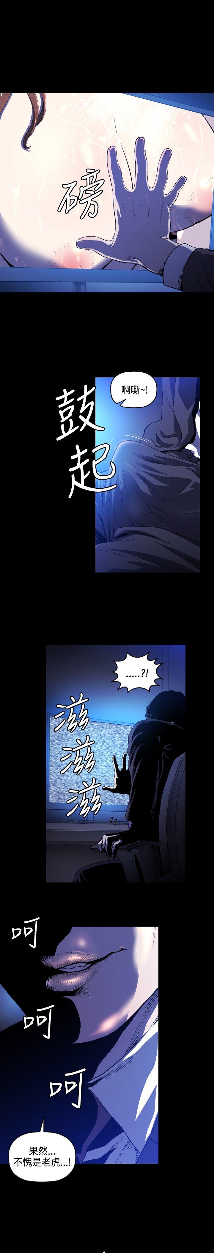 花冠: 无法盛开的花 第6話 第22页