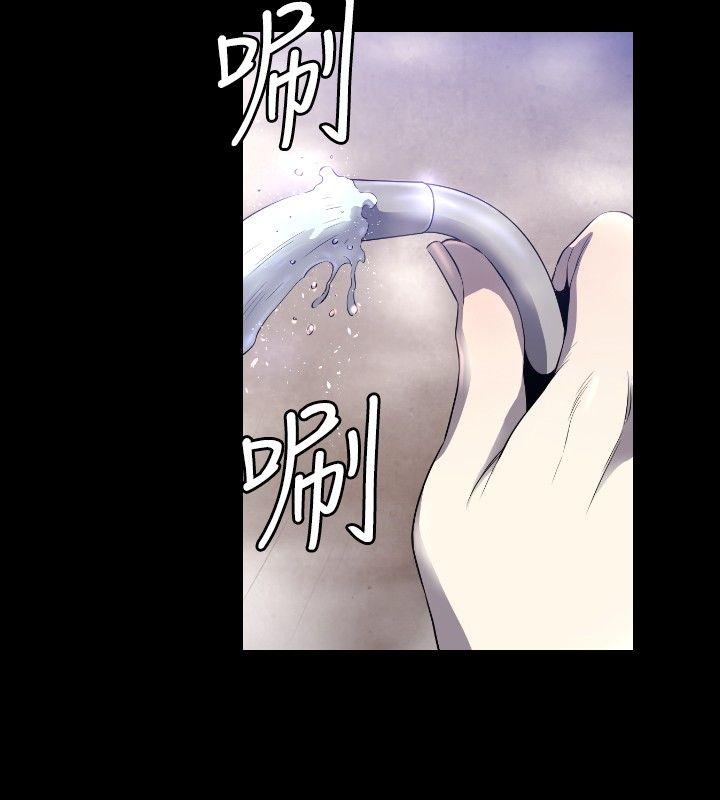花冠: 无法盛开的花 第6話 第23页