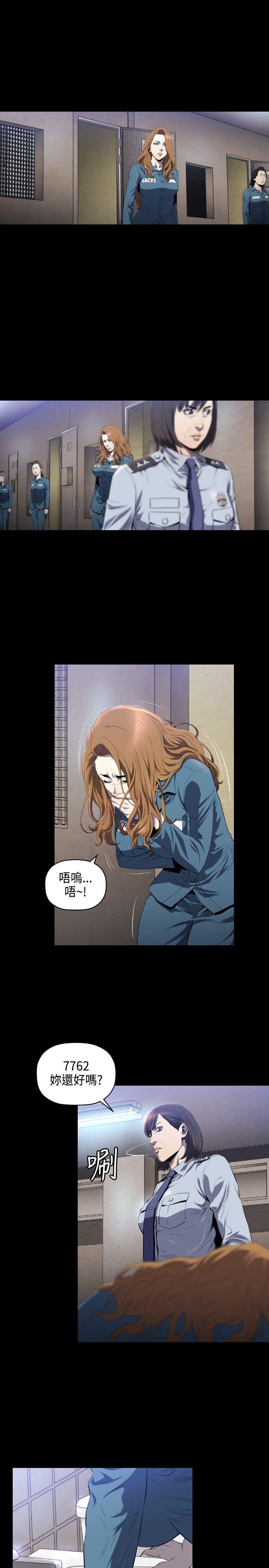 花冠: 无法盛开的花 第6話 第26页