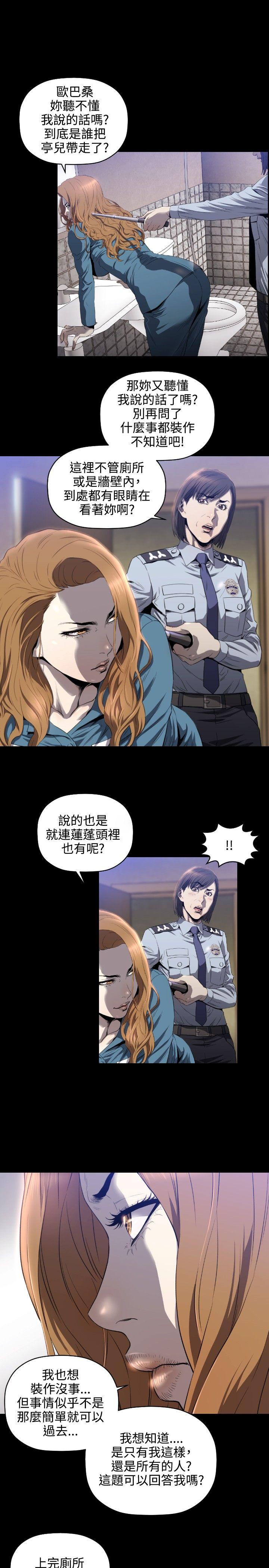 花冠: 无法盛开的花 第7話 第2页