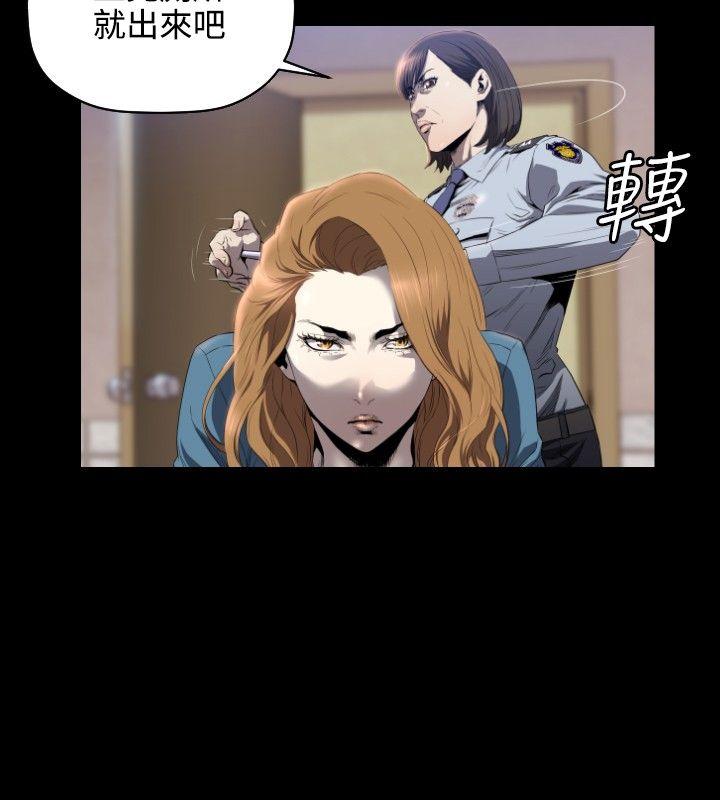 花冠: 无法盛开的花 第7話 第3页