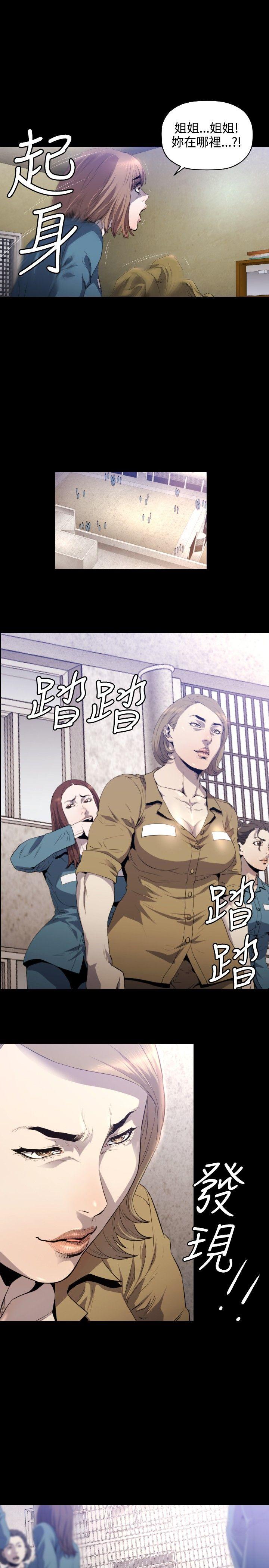 花冠: 无法盛开的花 第7話 第16页