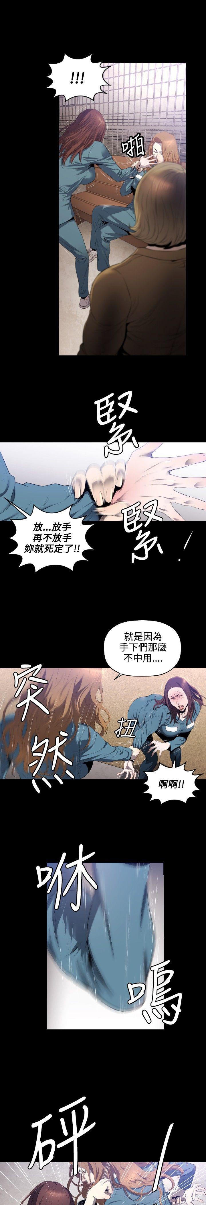 花冠: 无法盛开的花 第7話 第22页