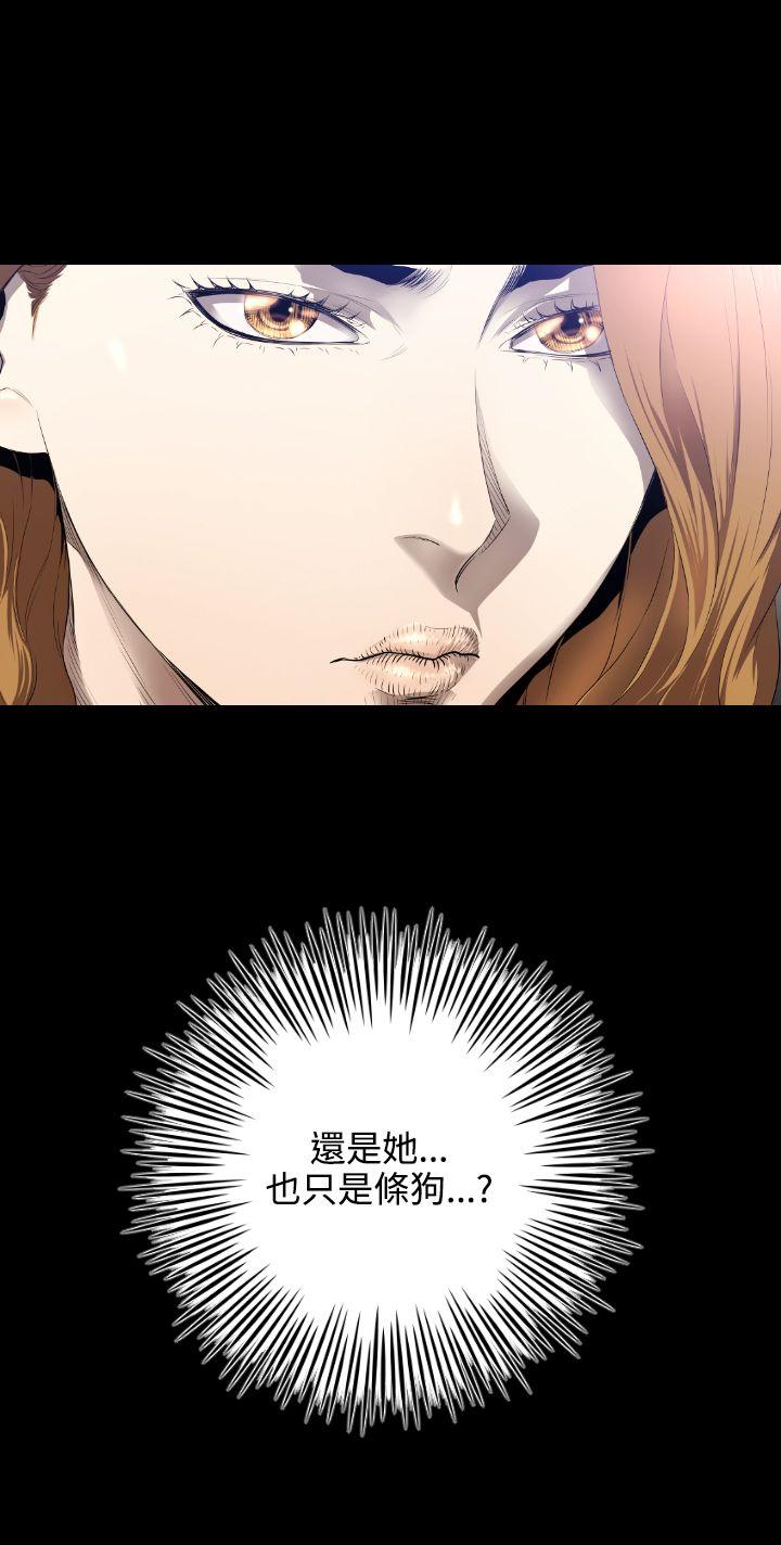 花冠: 无法盛开的花 第7話 第32页