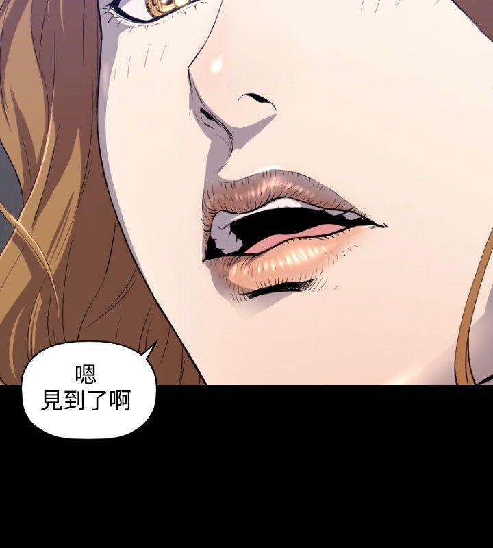 花冠: 无法盛开的花 第8話 第3页