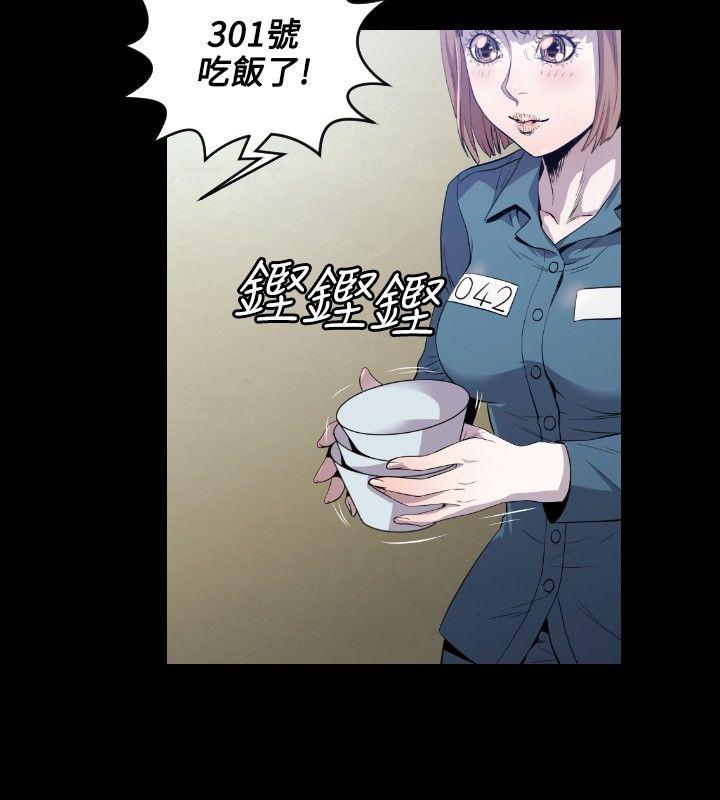花冠: 无法盛开的花 第8話 第7页