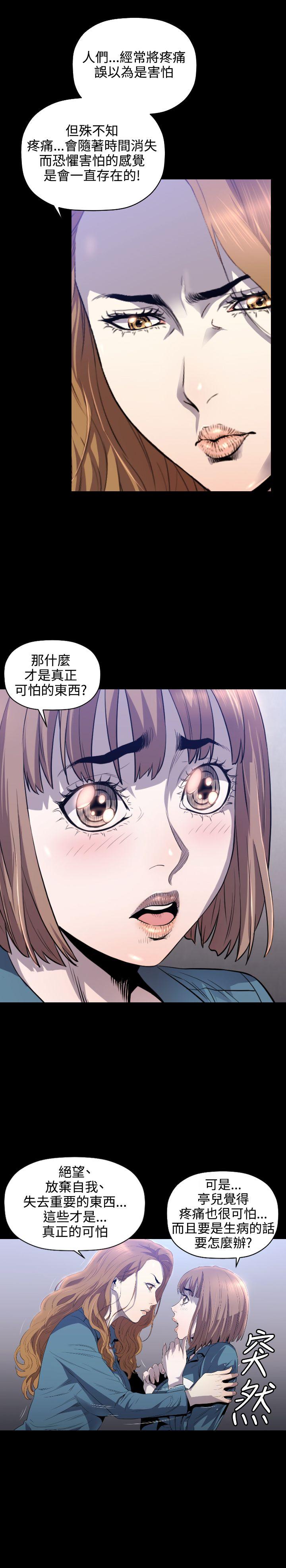 花冠: 无法盛开的花 第8話 第5页