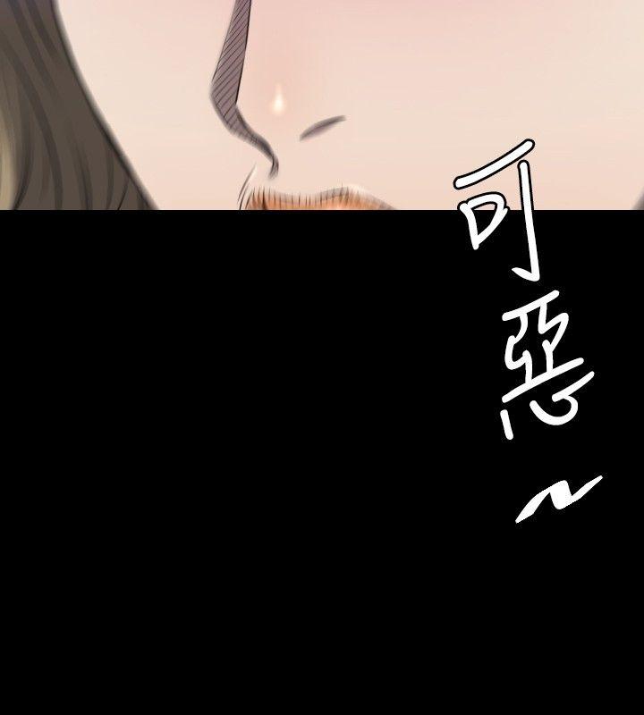 花冠: 无法盛开的花 第8話 第17页