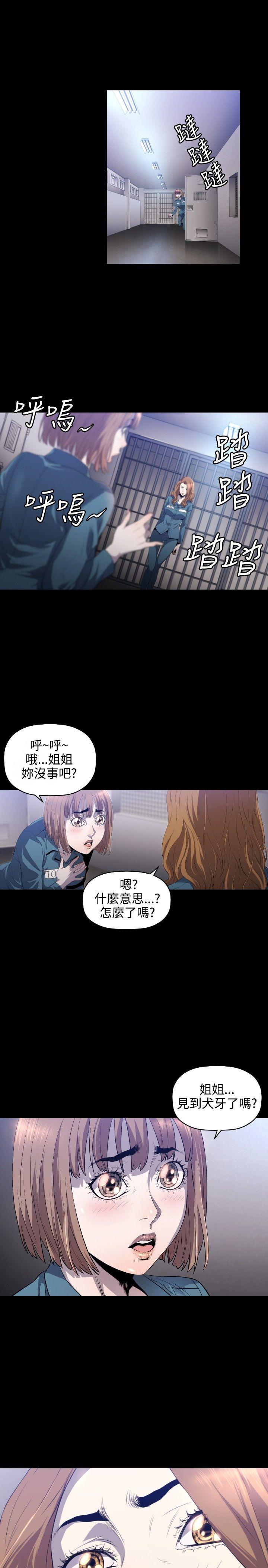 花冠: 无法盛开的花 第8話 第2页