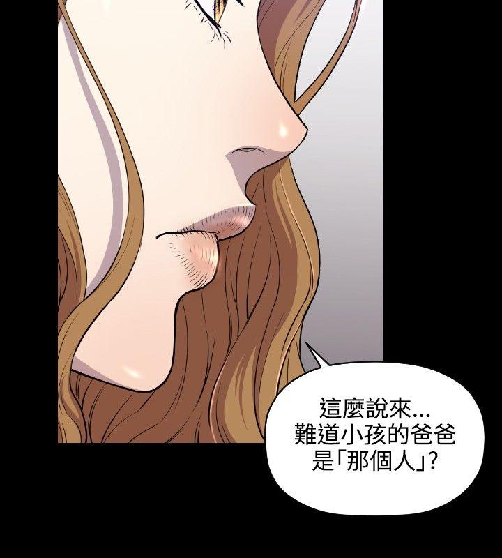 花冠: 无法盛开的花 第8話 第27页