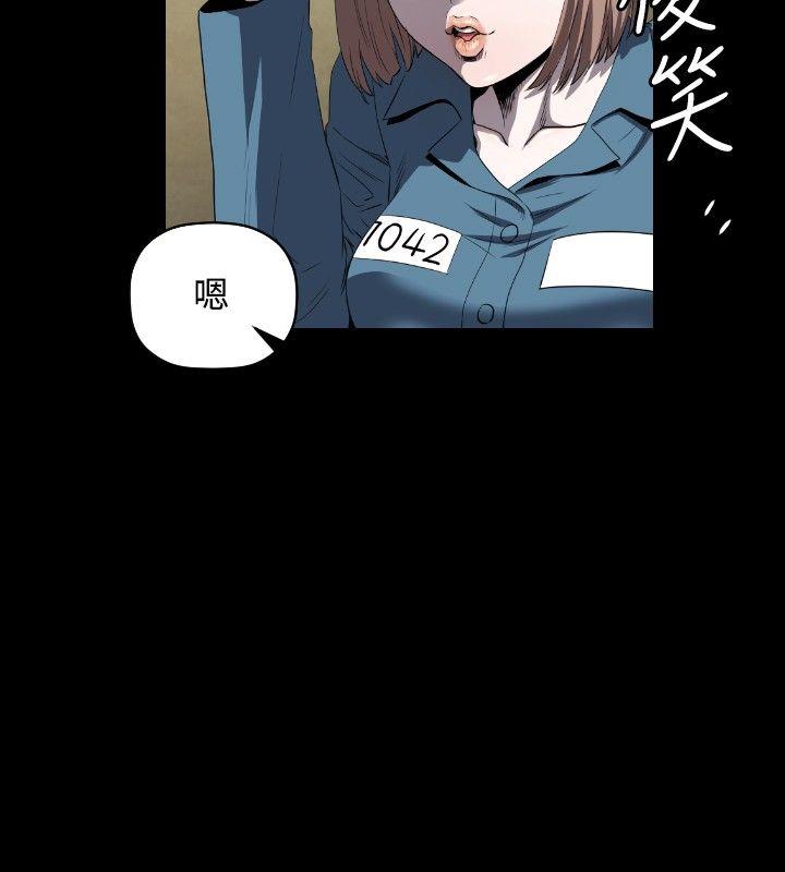 花冠: 无法盛开的花 第9話 第3页