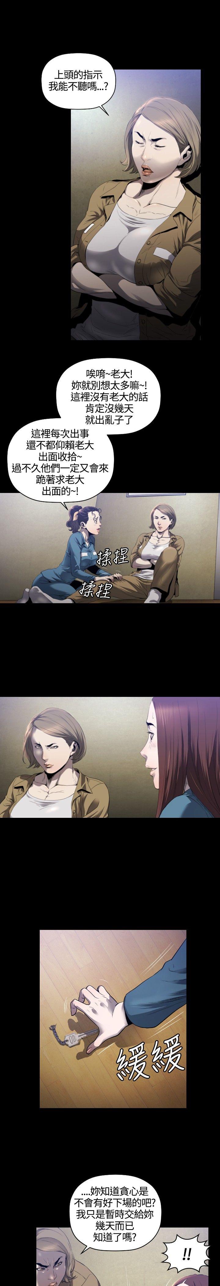 花冠: 无法盛开的花 第9話 第6页
