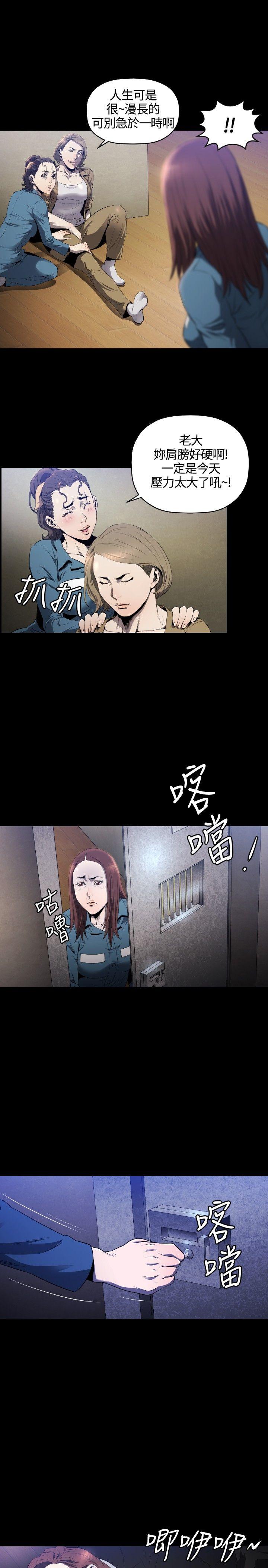 花冠: 无法盛开的花 第9話 第10页