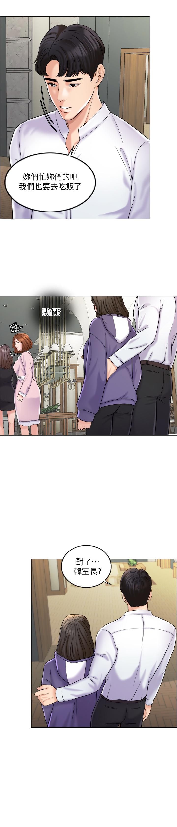 千日的新娘 第5話-你要一輩子把我當炮友嗎 第3页